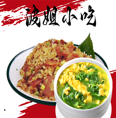 香辣肉肠炒饭+薄荷汤