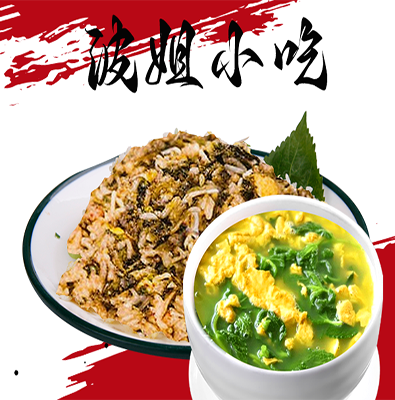 腌菜肉炒饭+薄荷汤