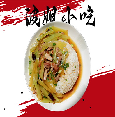 青笋猪肉盖饭