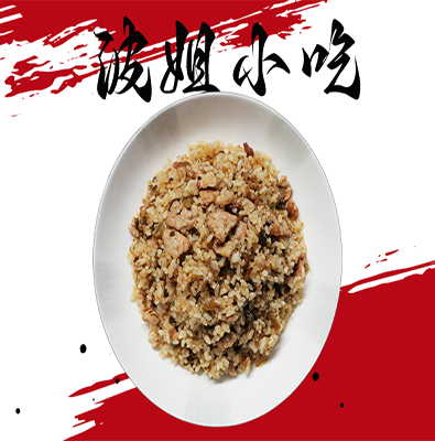 超下饭雪菜肉炒饭