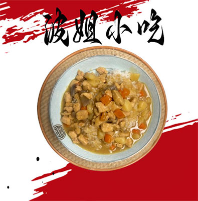 咖喱鸡肉盖饭