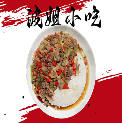 芹菜牛肉盖饭