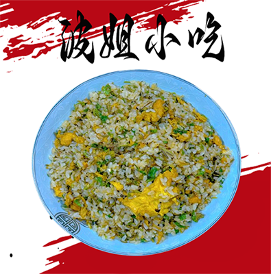 马蹄叶黄金蛋炒饭