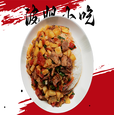 洋芋猪肉盖饭
