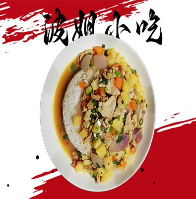 咖喱猪肉盖饭