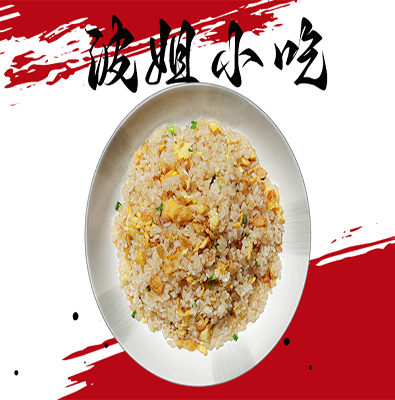 经典鸡蛋炒饭颗粒分明