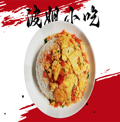 番茄鸡蛋盖饭
